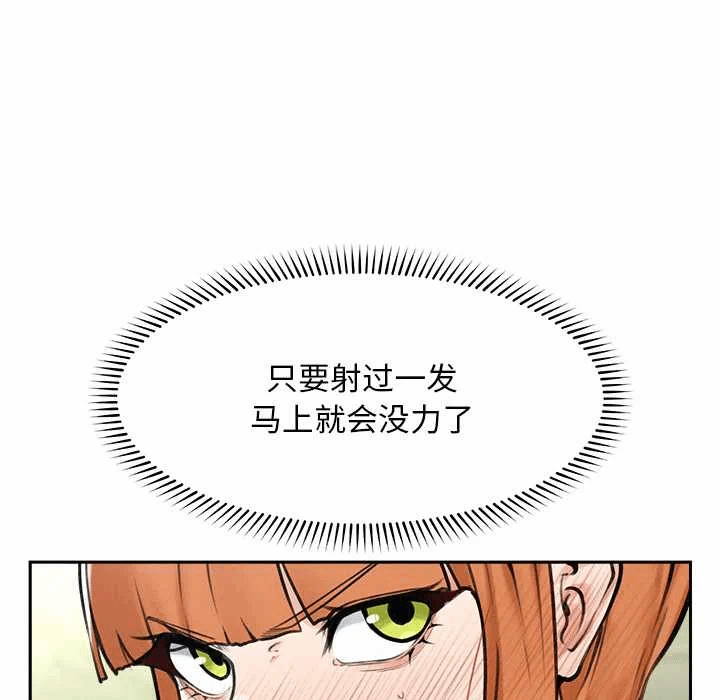 第15话 第 76 页