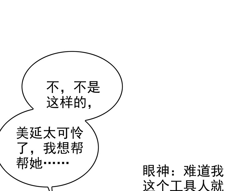 第102话相信你自己 第 94 页