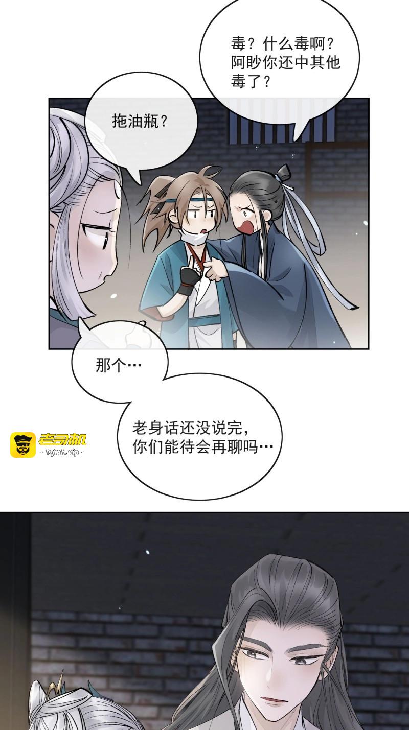 第87话 78又进监狱 第 25 页