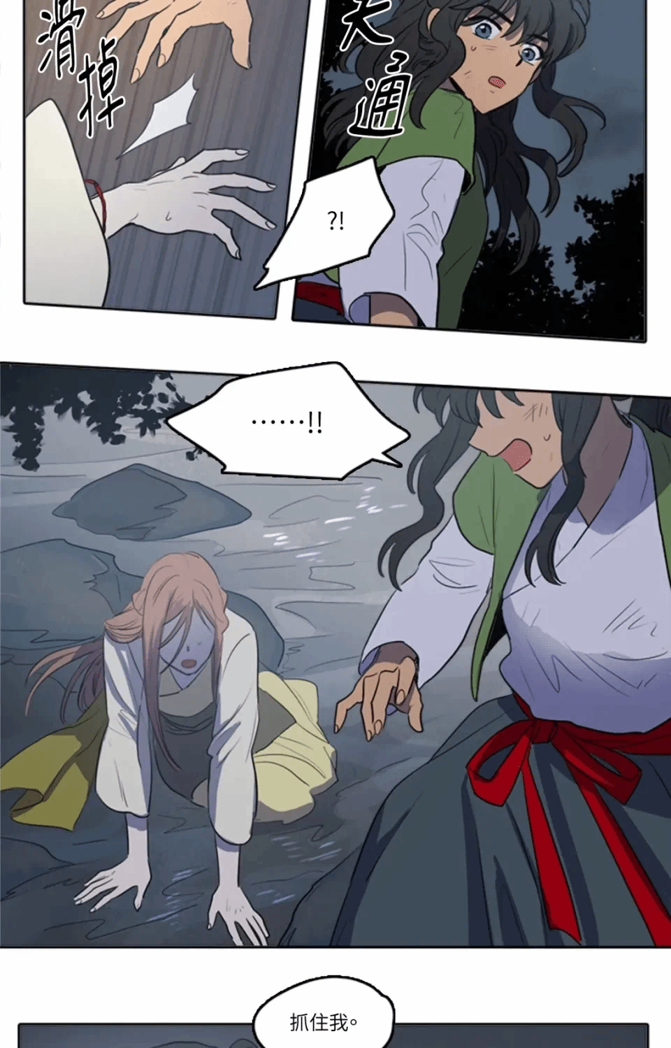 第41话 第 7 页