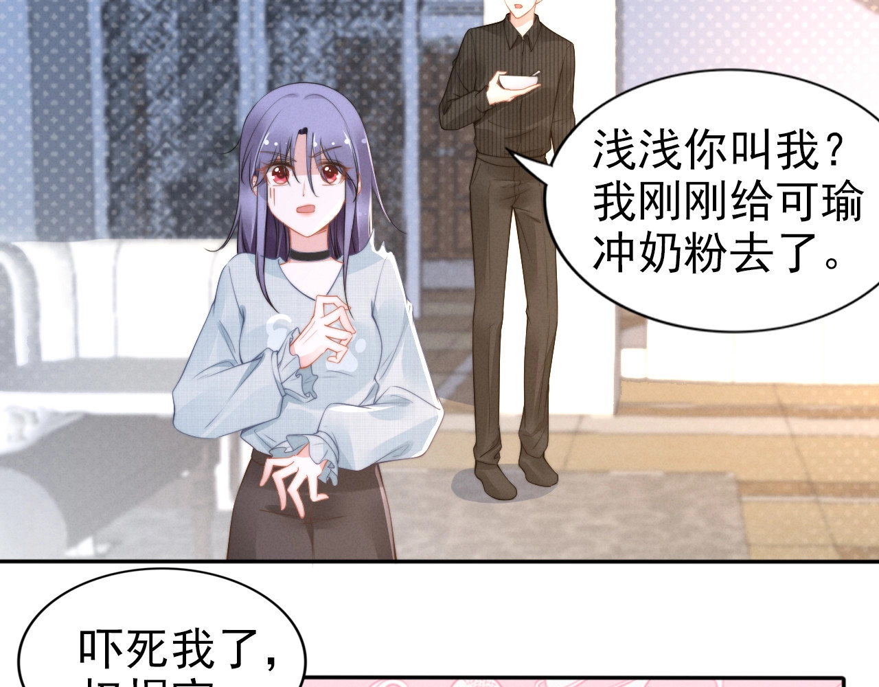 第104话 留宿 第 26 页