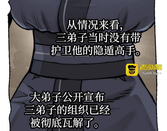 第144话 第 183 页