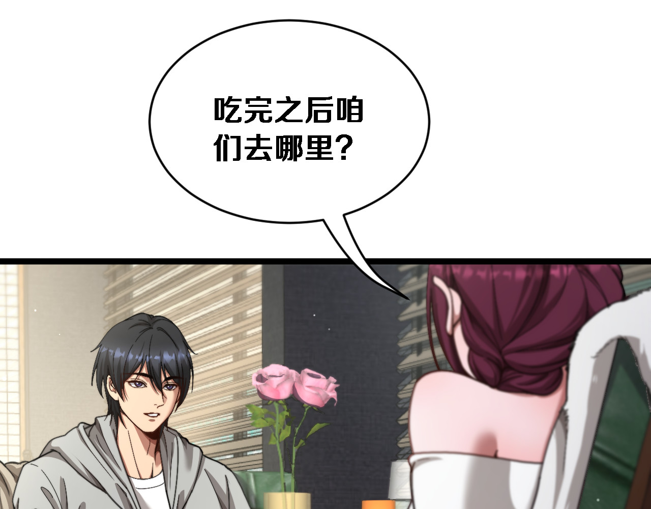 第66话 三人 第 54 页