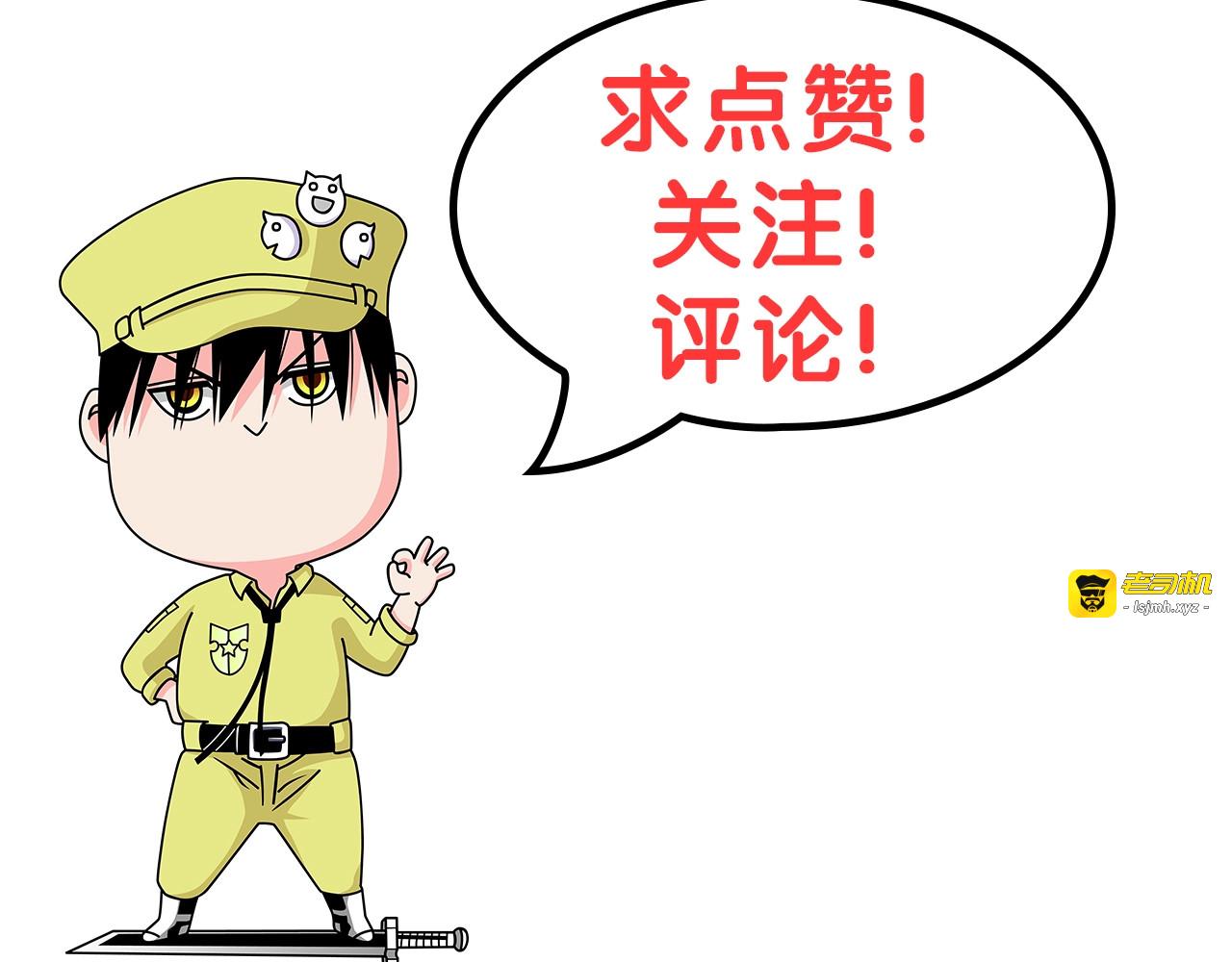 第97话 回见（1） 第 121 页