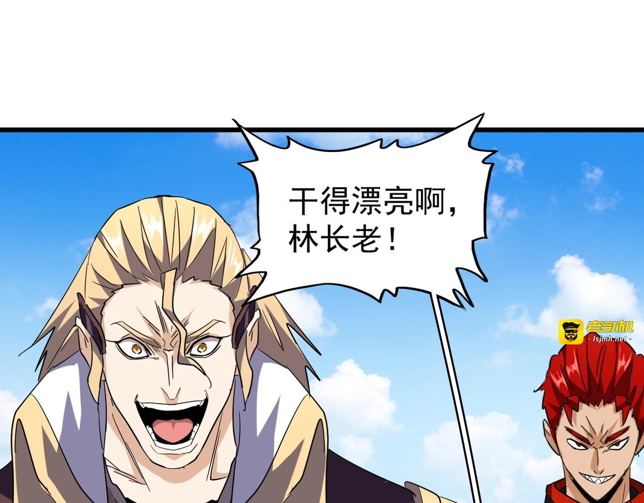 第190话 不对劲！ 第 97 页