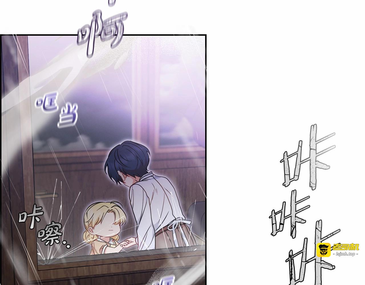 第44话 保护我的孩子们都能幸福… 第 193 页