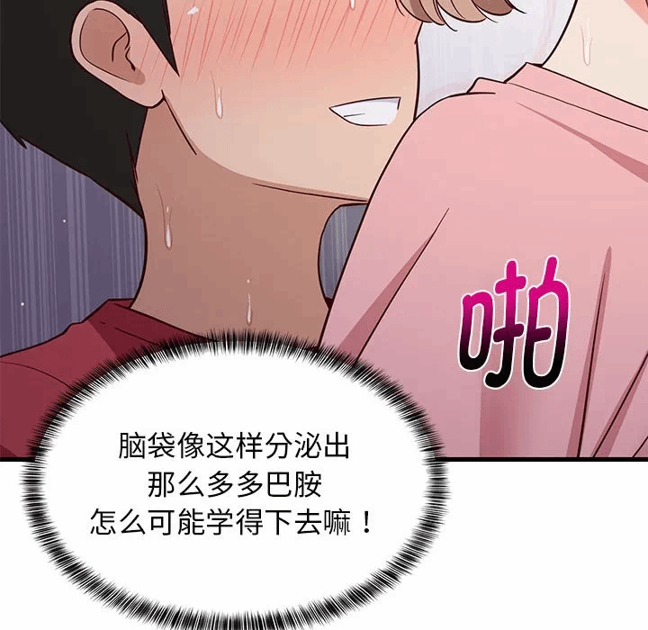第28话 第 161 页