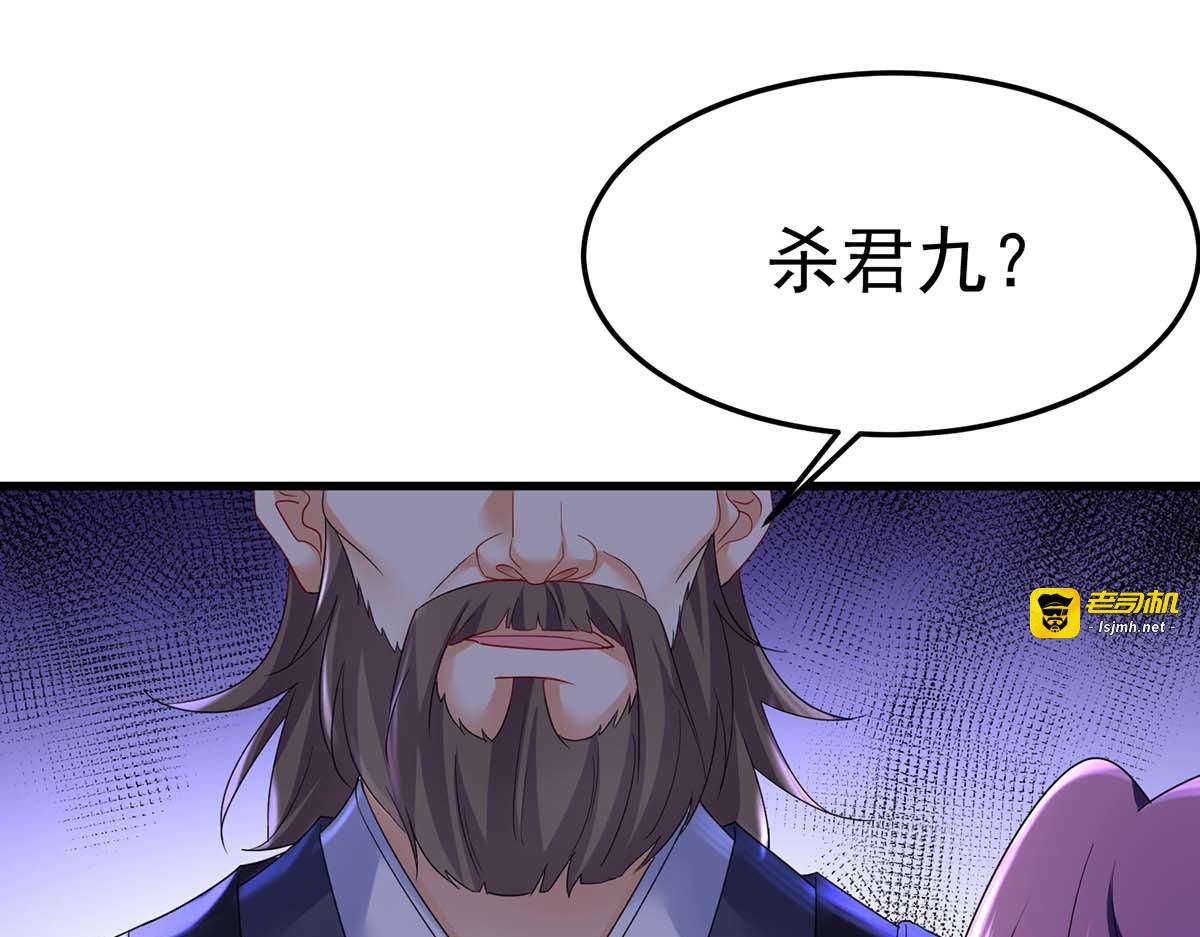 第178话 一个月后去五宗 第 79 页