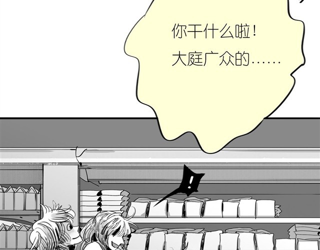 第31话 我们没什么好谈的 第 14 页