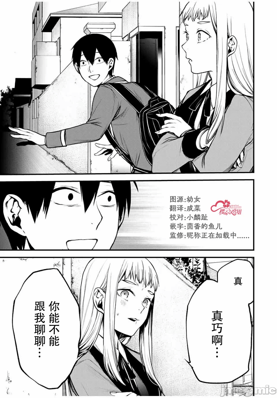 第20话 第 13 页