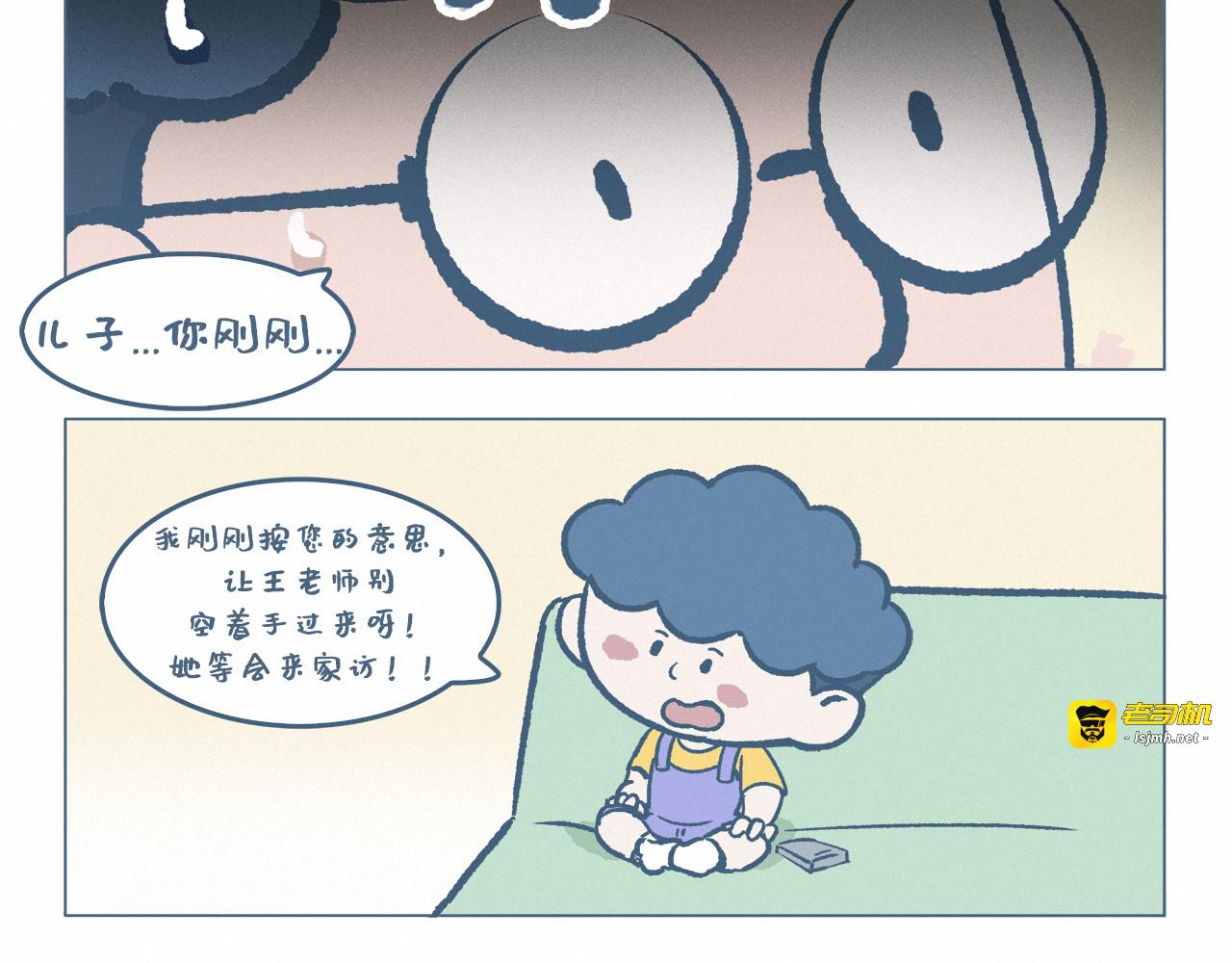 家访 第 7 页