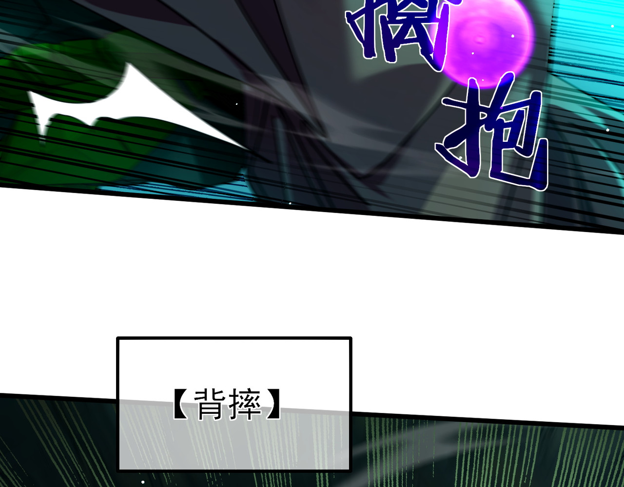 第25话 衰老光环无效！ 第 172 页
