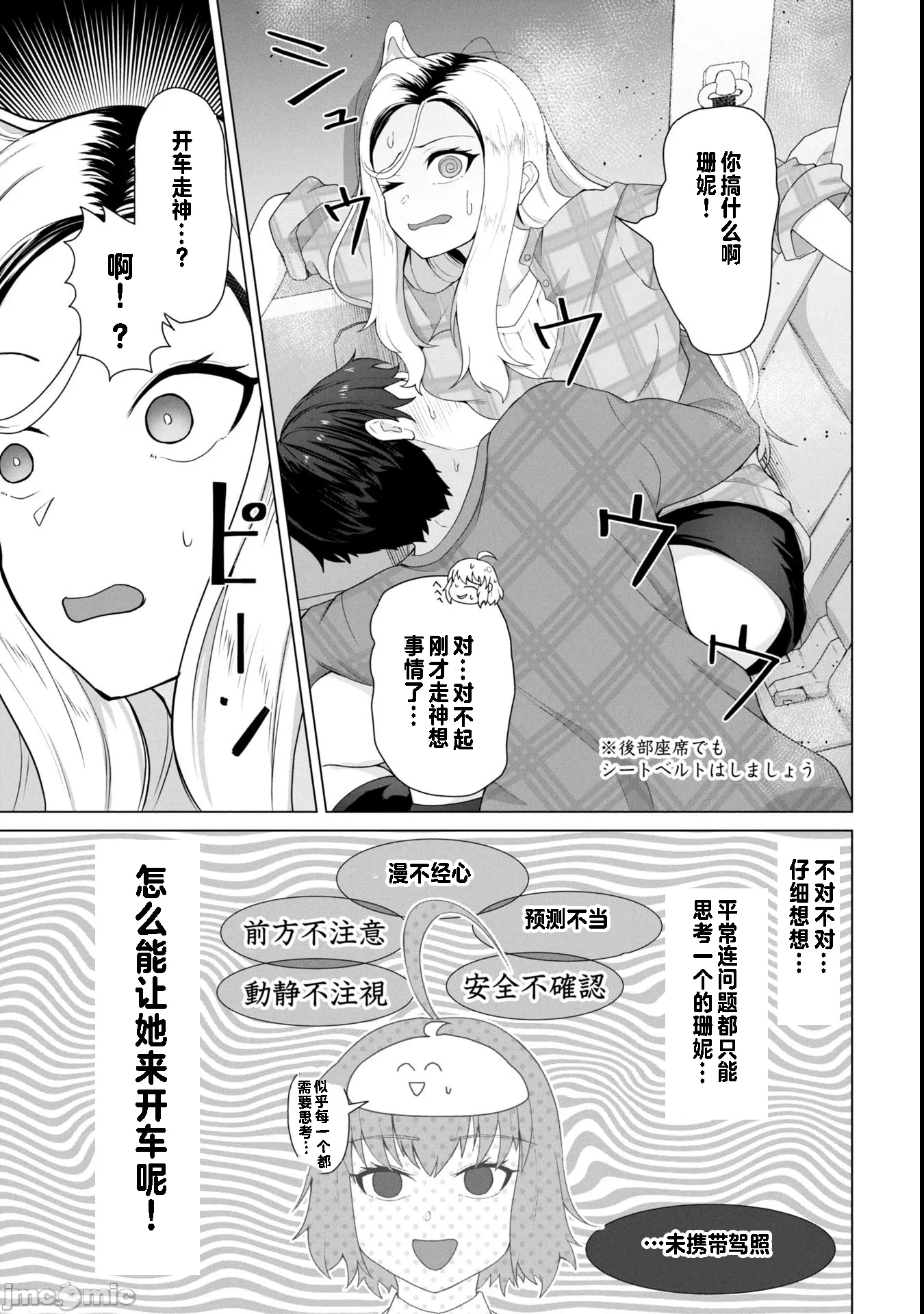 第20话20 第 14 页