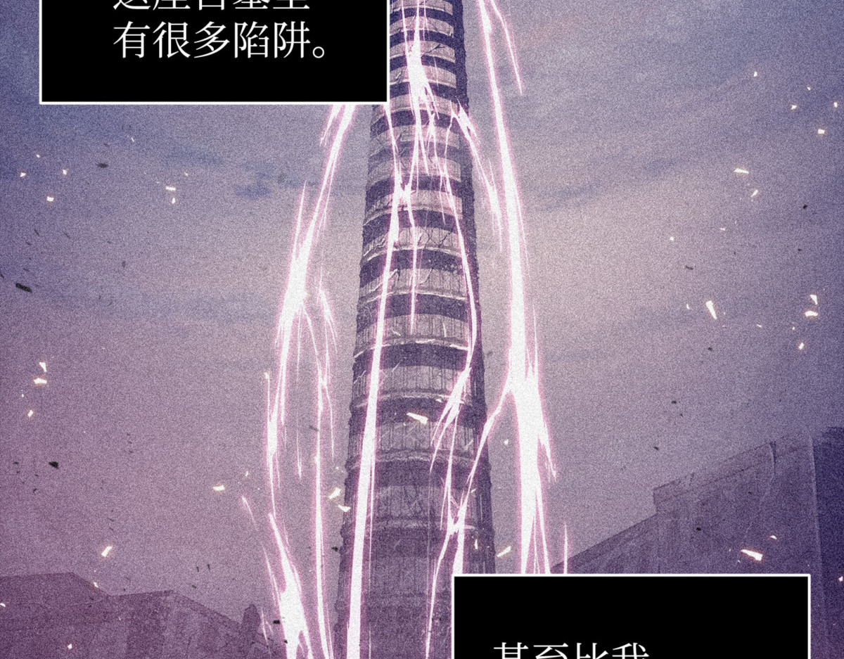 联合御敌 第 64 页