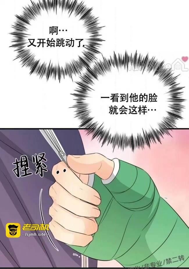 第14话 第一季完 第 95 页