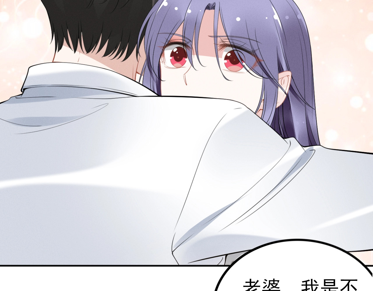 第103话 夜晚的邀约 第 18 页