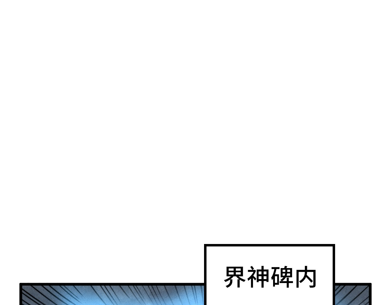 第434话 潜入无定河 第 102 页