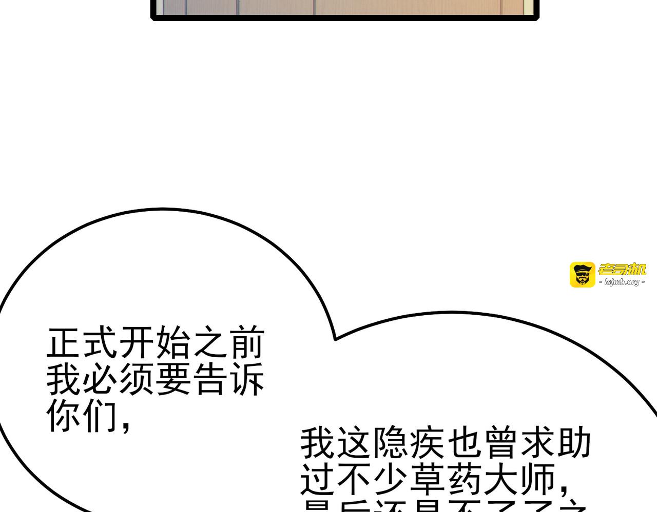 第88话 秘境：伊瑟拉马 第 7 页