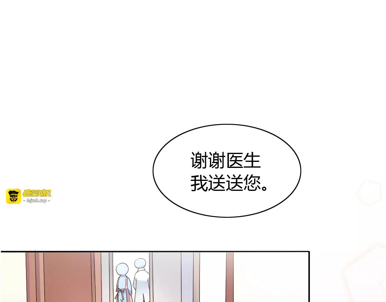 第19话  被照顾的感觉 第 37 页