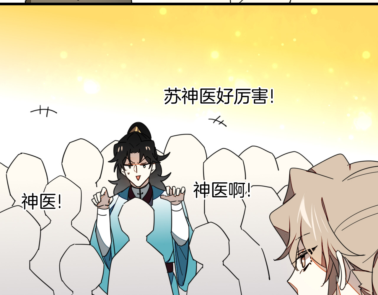 第18话 治愈 第 130 页