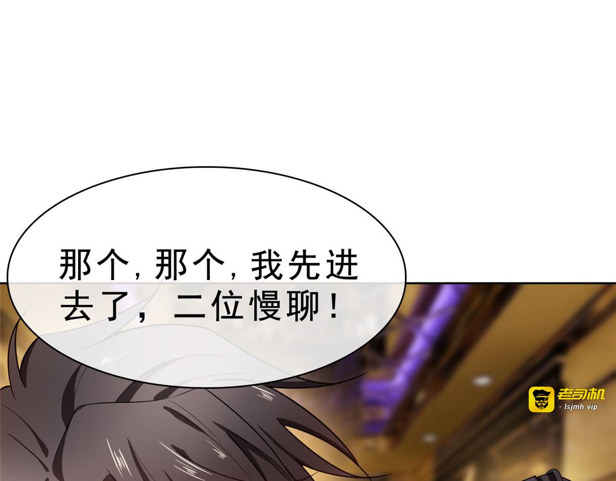第38话 设局 第 131 页