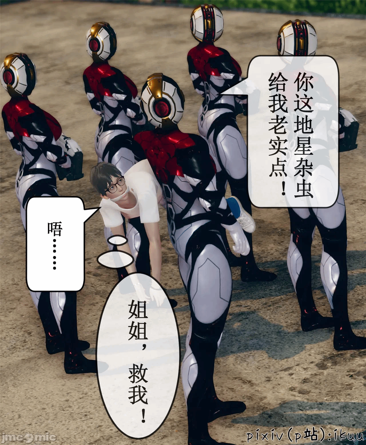 第一话 第 1133 页