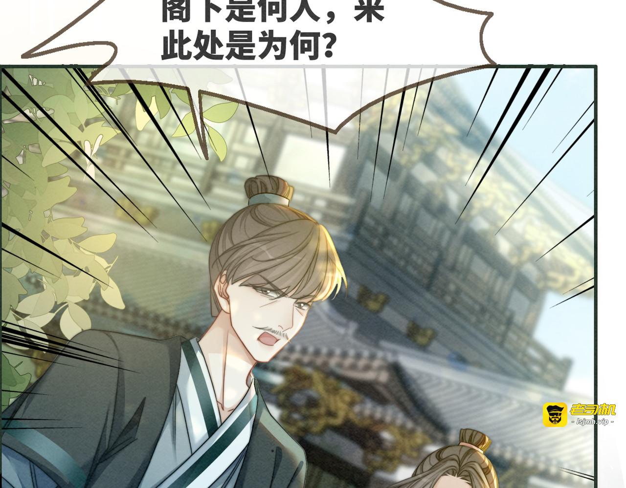 第140话 新纳少年郎 第 45 页