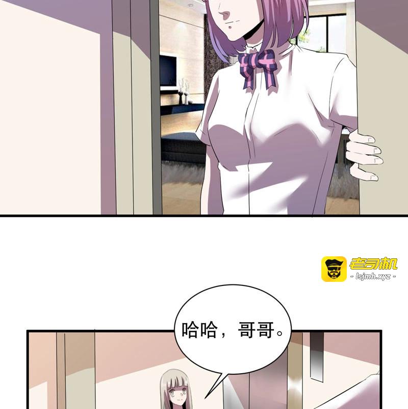 第29话 小姑娘不能跟陌生人走哦 第 53 页