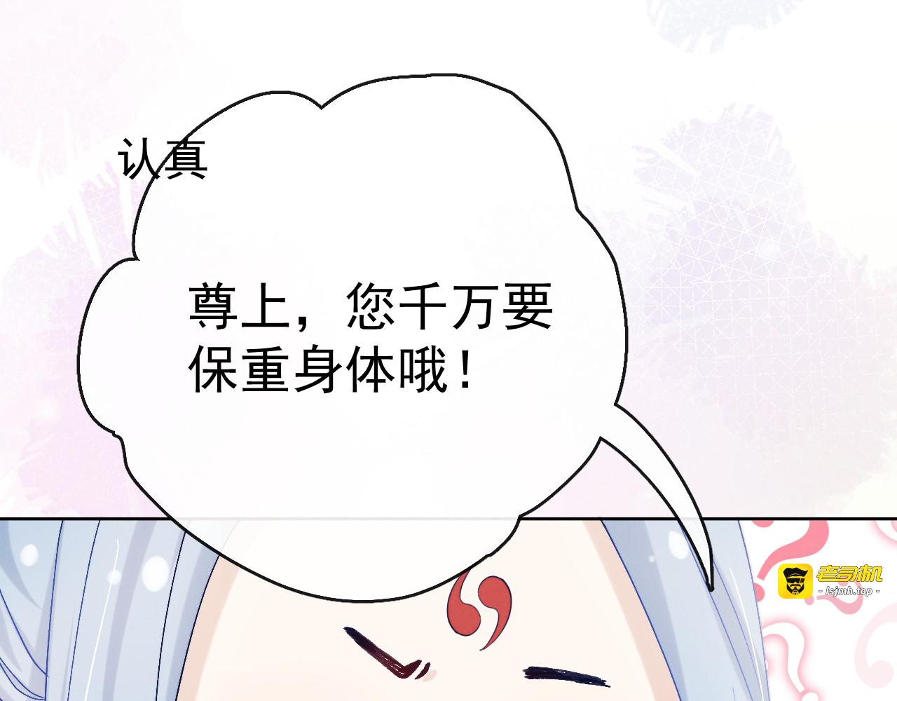 第14话 你摸我肚子做甚 第 21 页