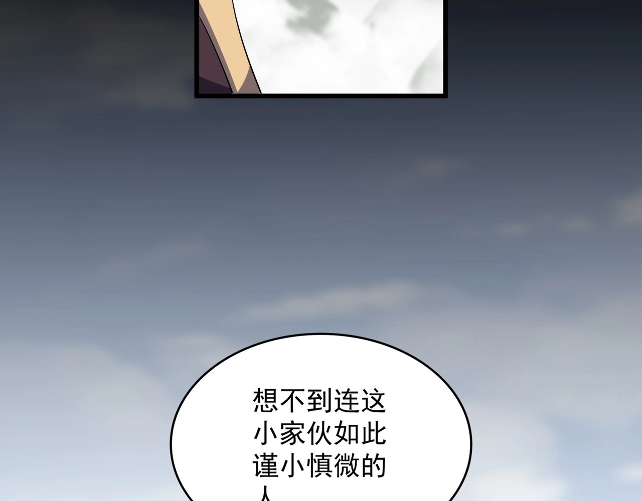 第343话 紫雷冲天 第 40 页