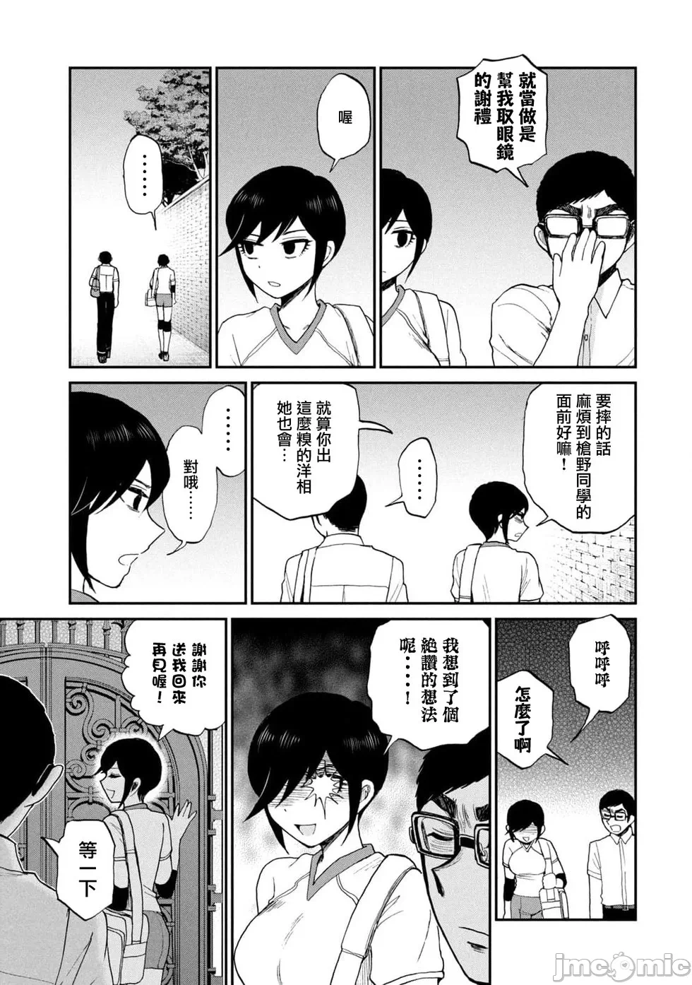 蛮横无理的大小姐正在感到苦闷 [鹅妈妈汉化组] [木下由一] あらくれお嬢様はもんもんしている 第26话 - 23