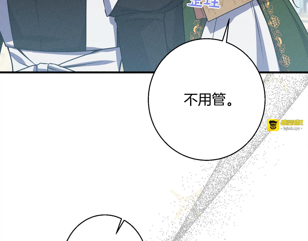 第11话 虚伪的朋友 第 37 页