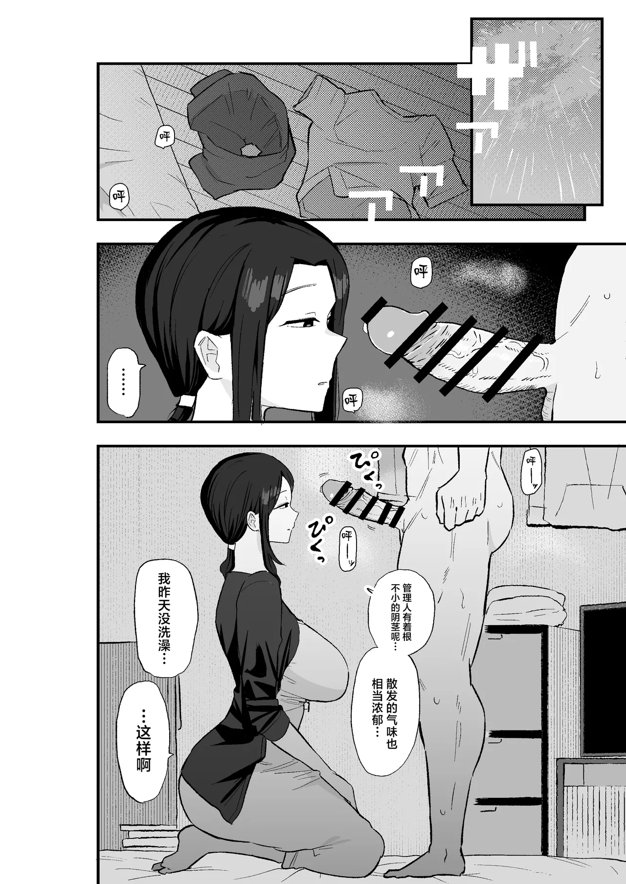 第1话 第 15 页
