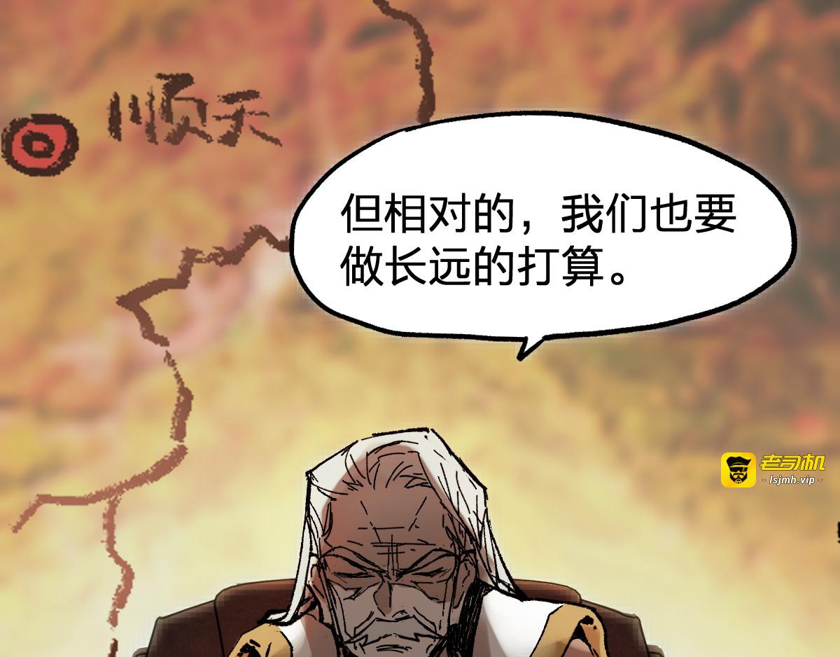 第94话 楚风的两难境地 第 35 页
