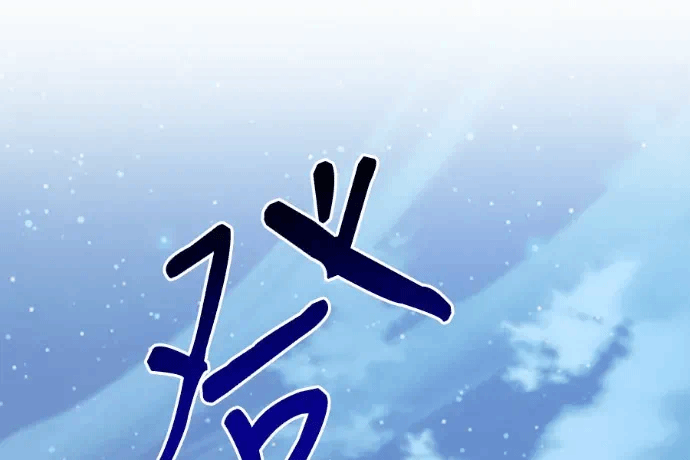 第23话第22话 第 279 页