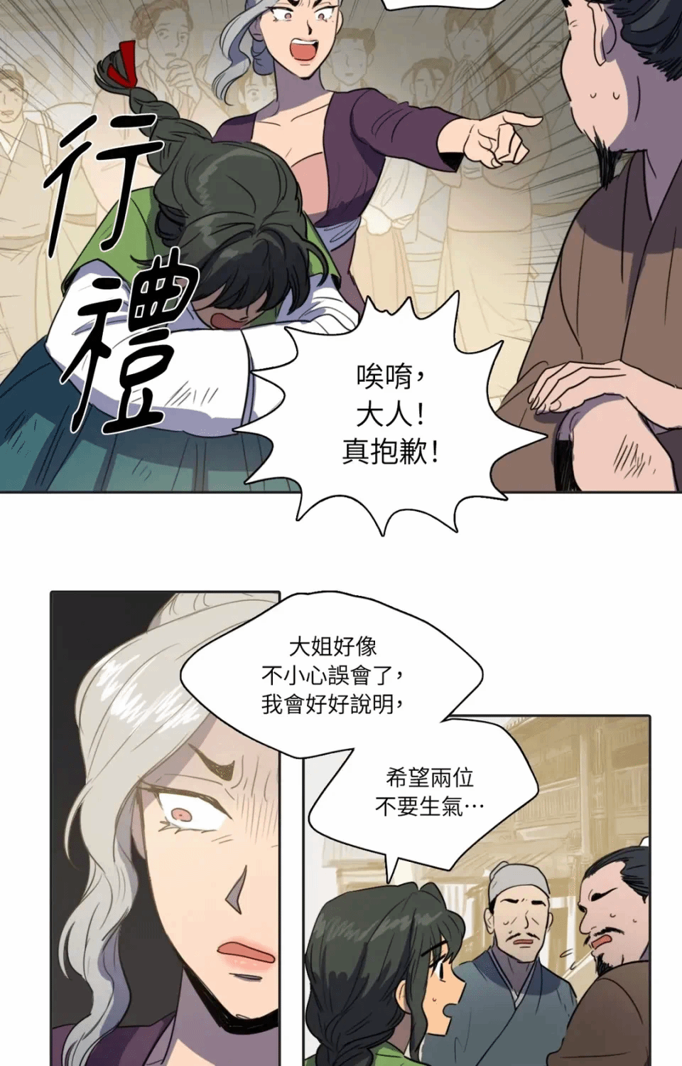 第29话 第 27 页
