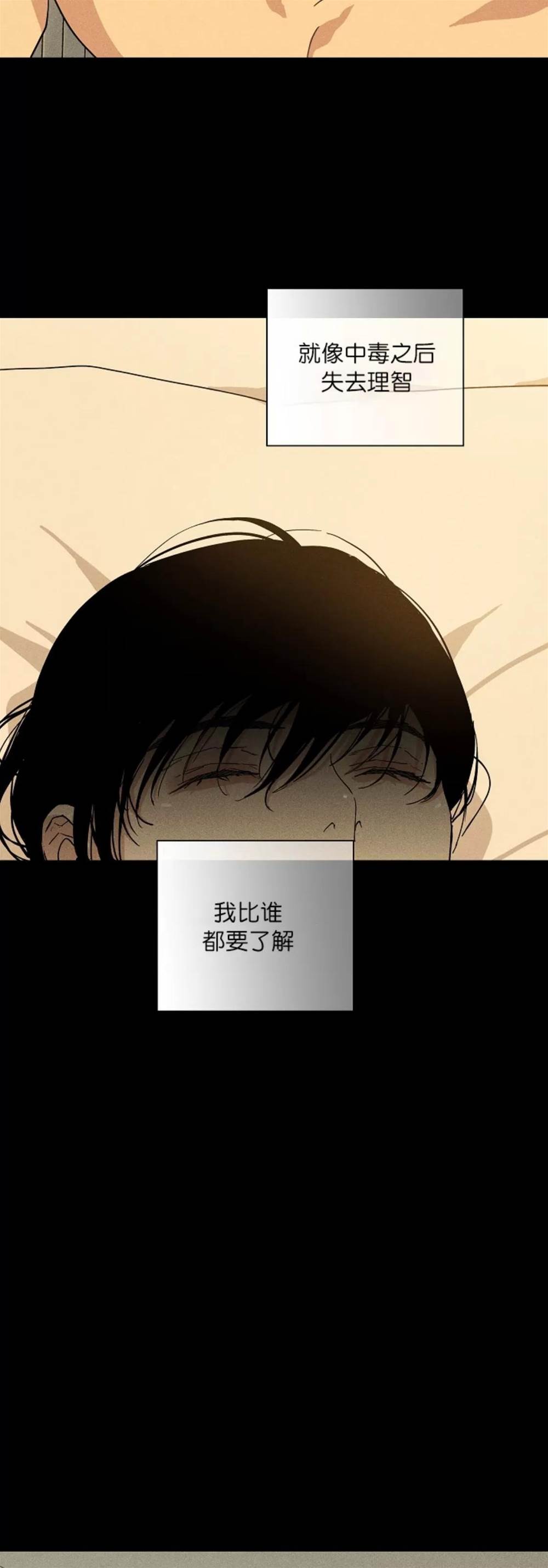 第71话 第 8 页