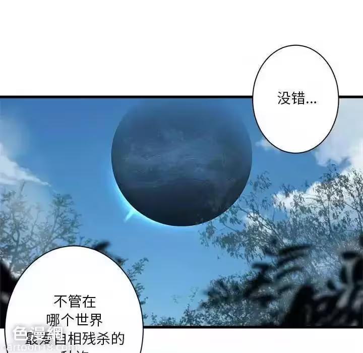 第104话 第 72 页