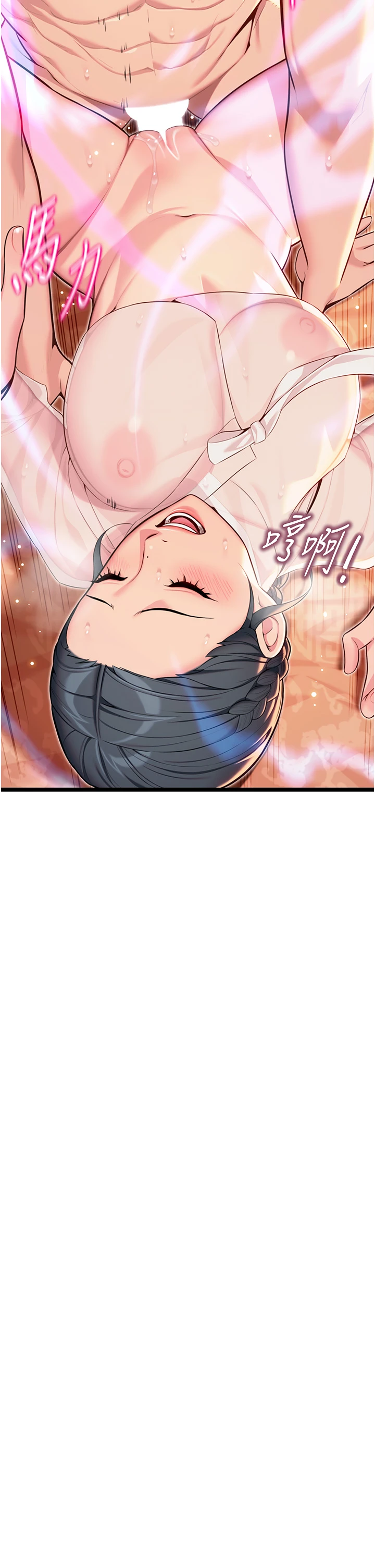 第63话 - 肃清集会诱香姬 第 4 页