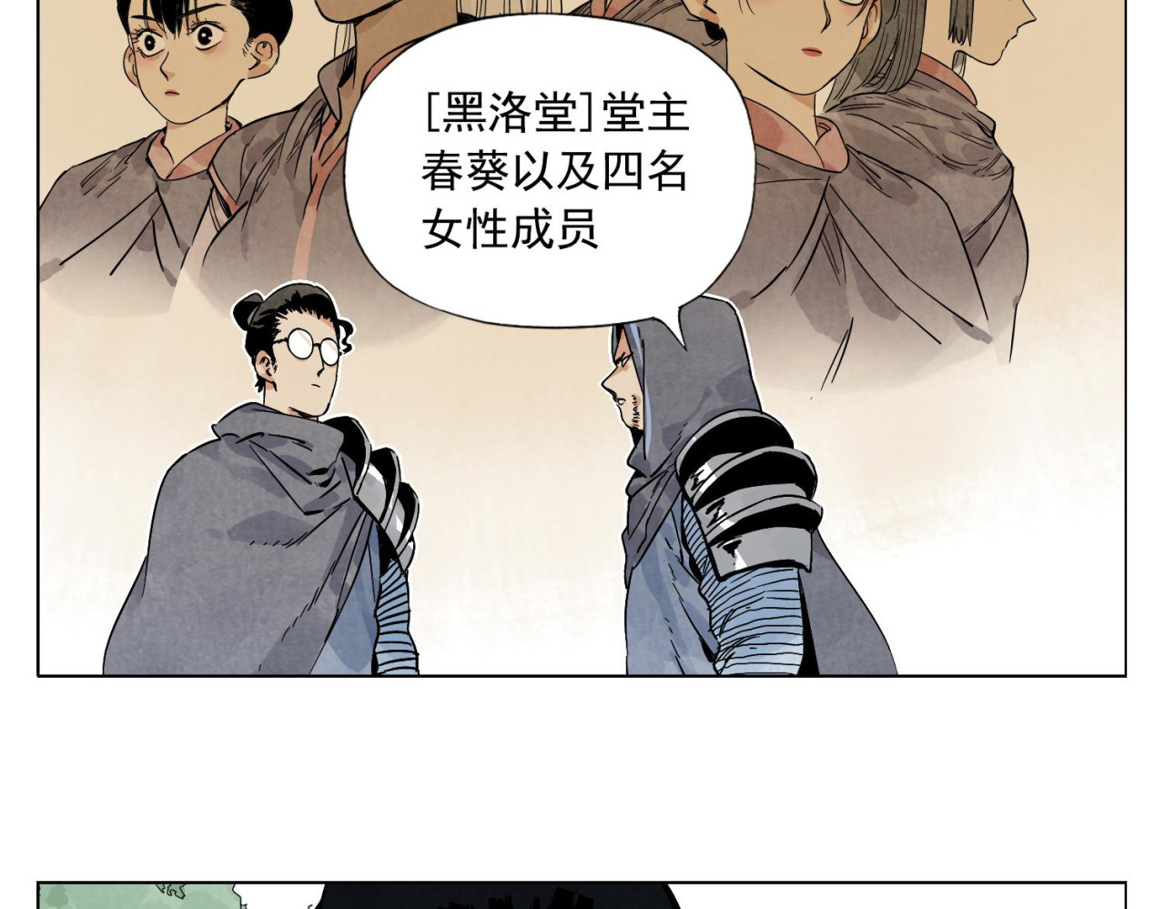 第82话 仿佛 第 22 页