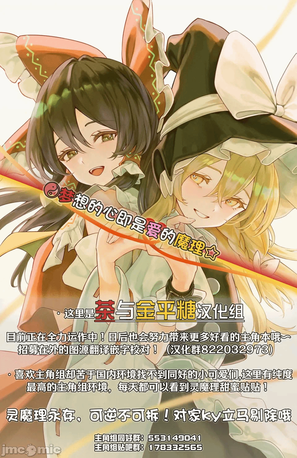 第一话 第 28 页