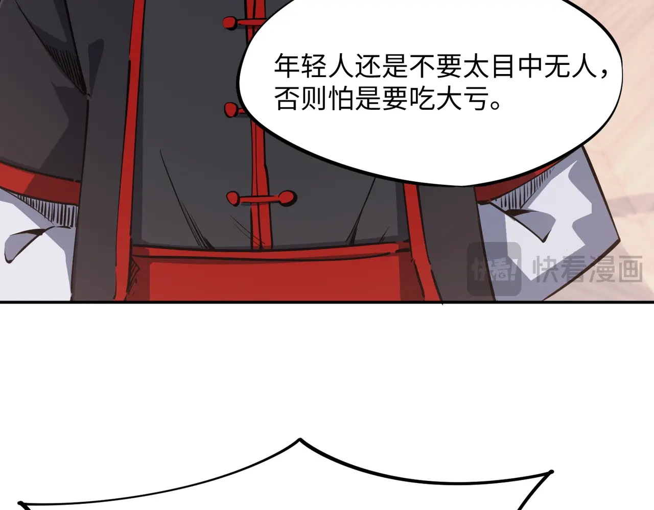 第33话 交易！我要100层的首通奖励！ 第 10 页