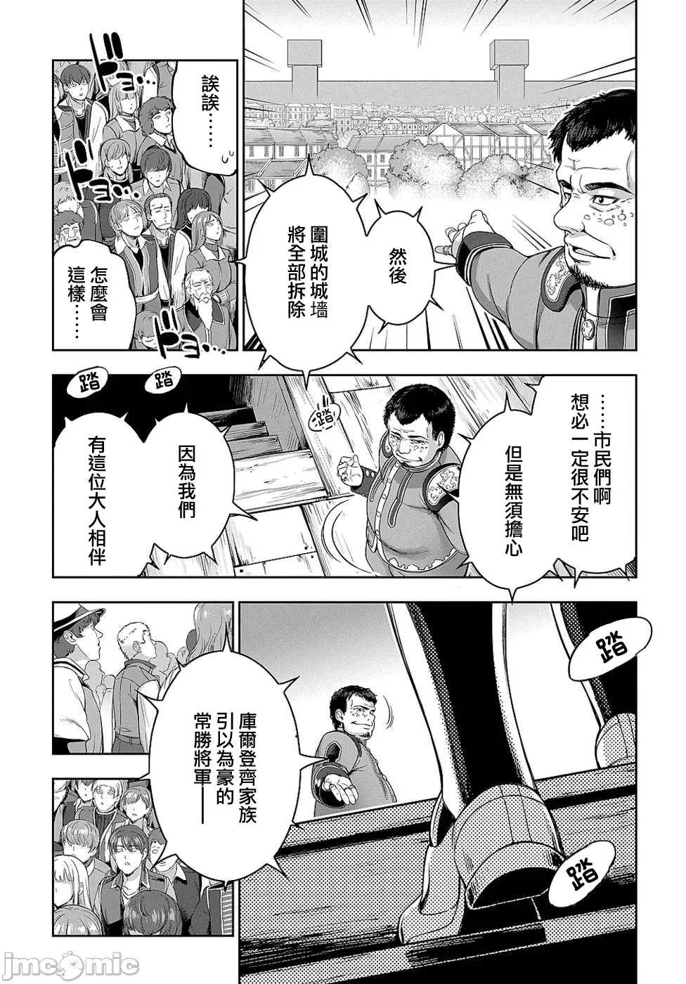 第9话 第 5 页