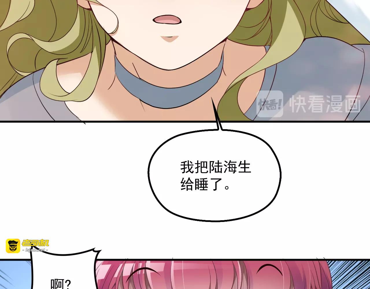 第52话 你是唯一 第 39 页