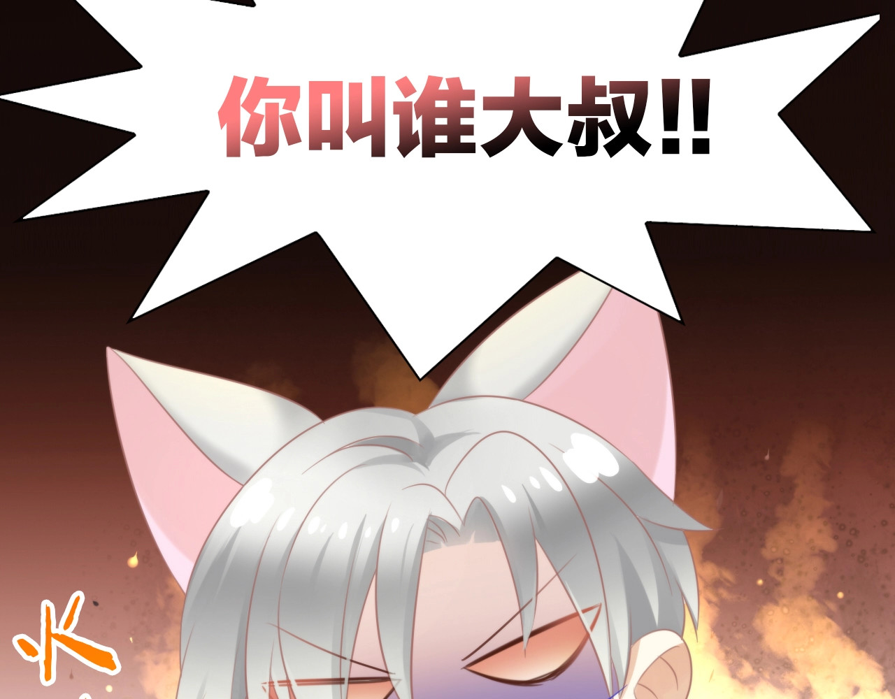 第125话 猫舍C位（一） 第 76 页