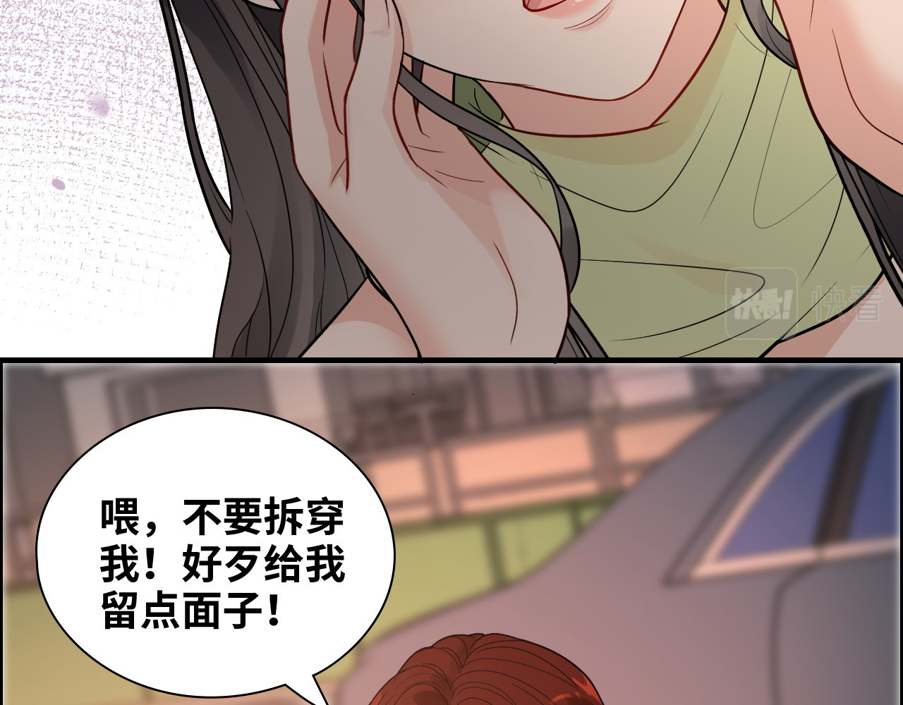 第427话 一切，全都是泡沫 第 26 页