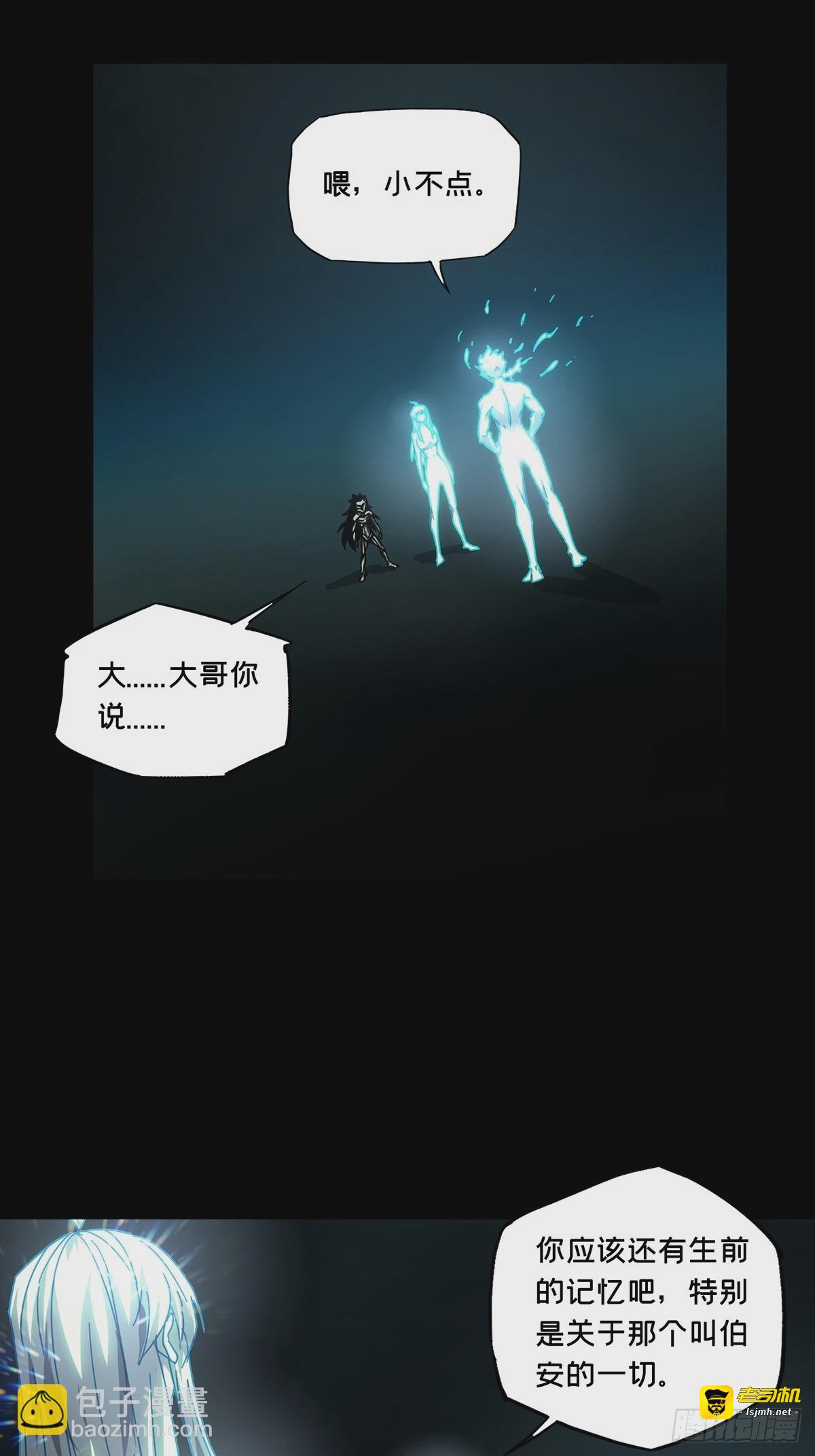 第二百九十二章/入侵上 第 23 页