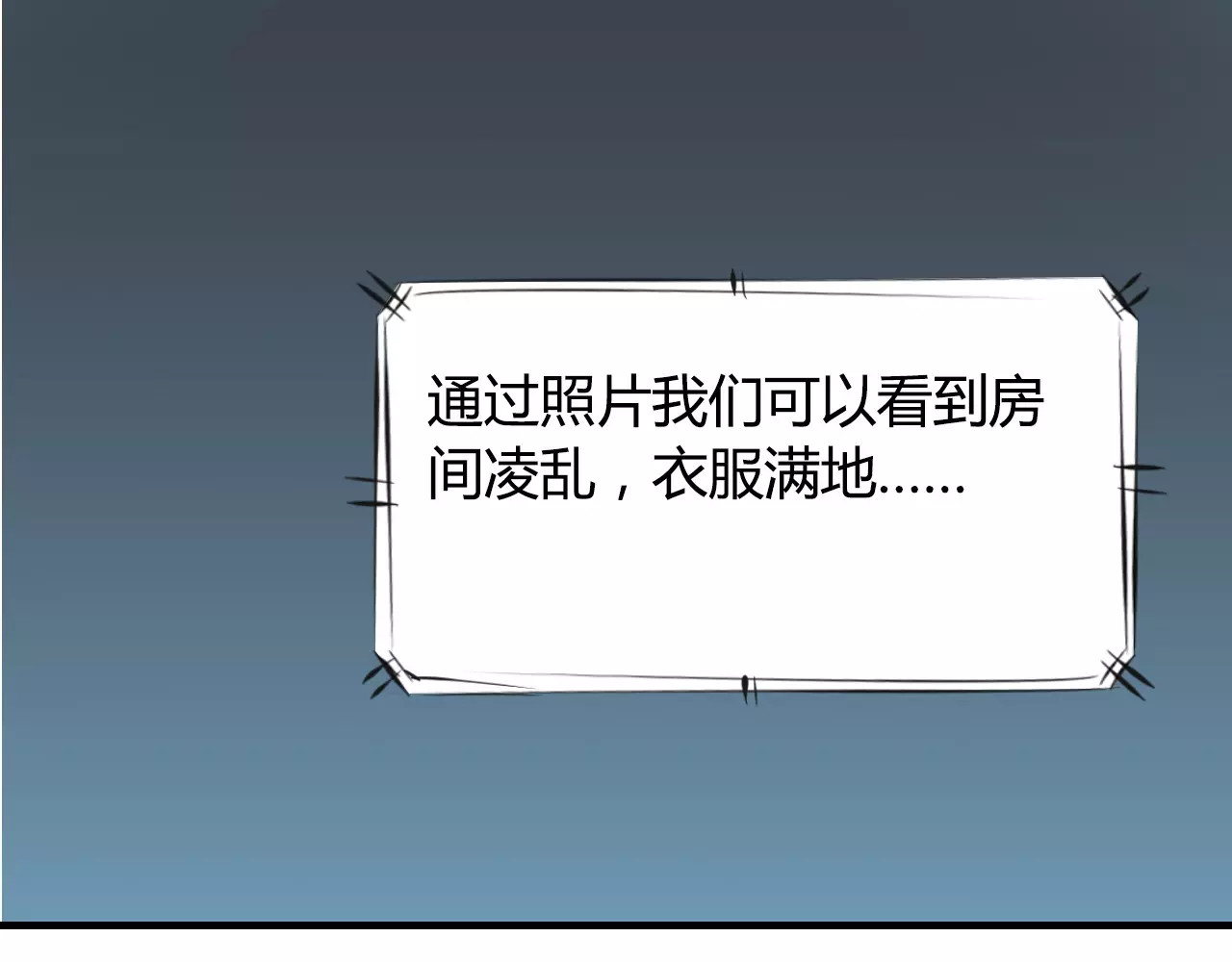 第3话 无家可归 第 22 页