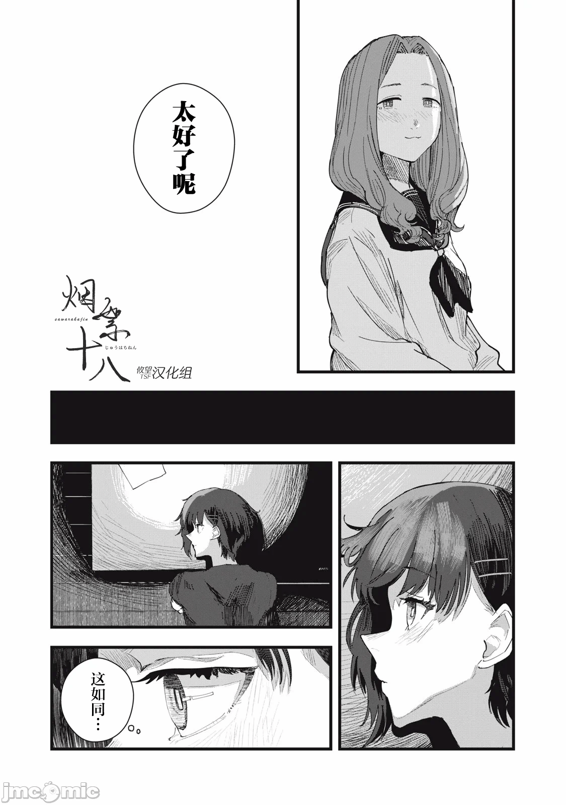 第7话 第 13 页