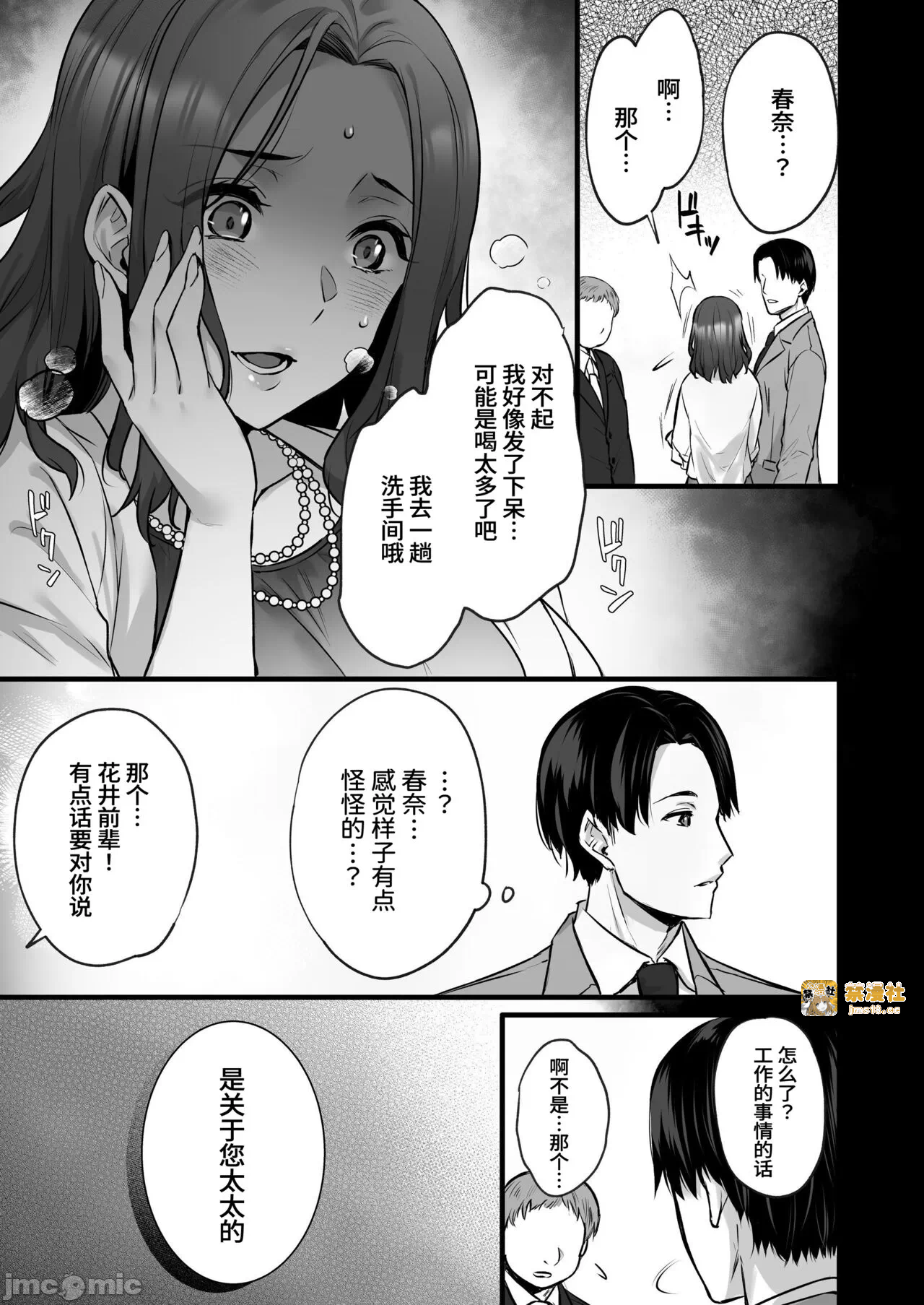 第一话 第 7 页
